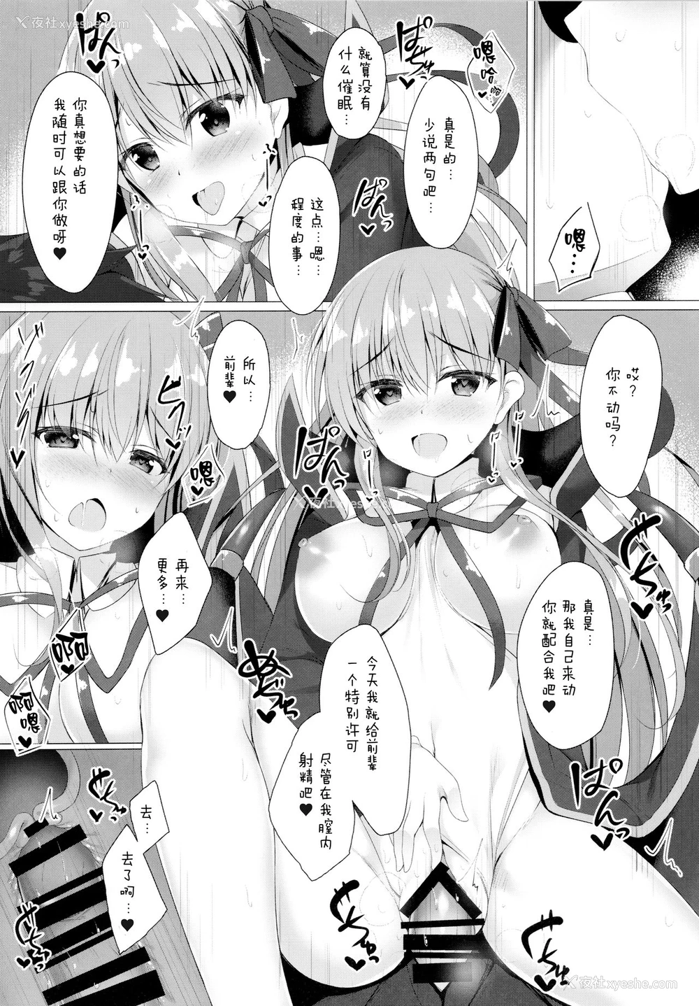 13P - (C95) [Twilight Road (ともー)] BBちゃんは催眠なんかにぜったいにまけないっ!? (Fate/Grand Order) [中国翻訳]