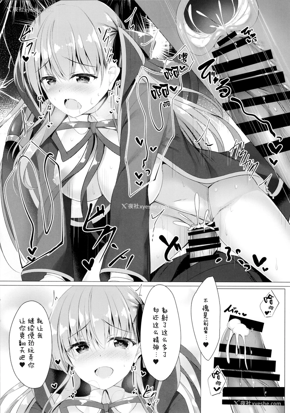 14P - (C95) [Twilight Road (ともー)] BBちゃんは催眠なんかにぜったいにまけないっ!? (Fate/Grand Order) [中国翻訳]