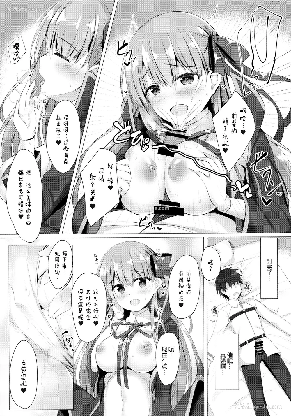 9P - (C95) [Twilight Road (ともー)] BBちゃんは催眠なんかにぜったいにまけないっ!? (Fate/Grand Order) [中国翻訳]