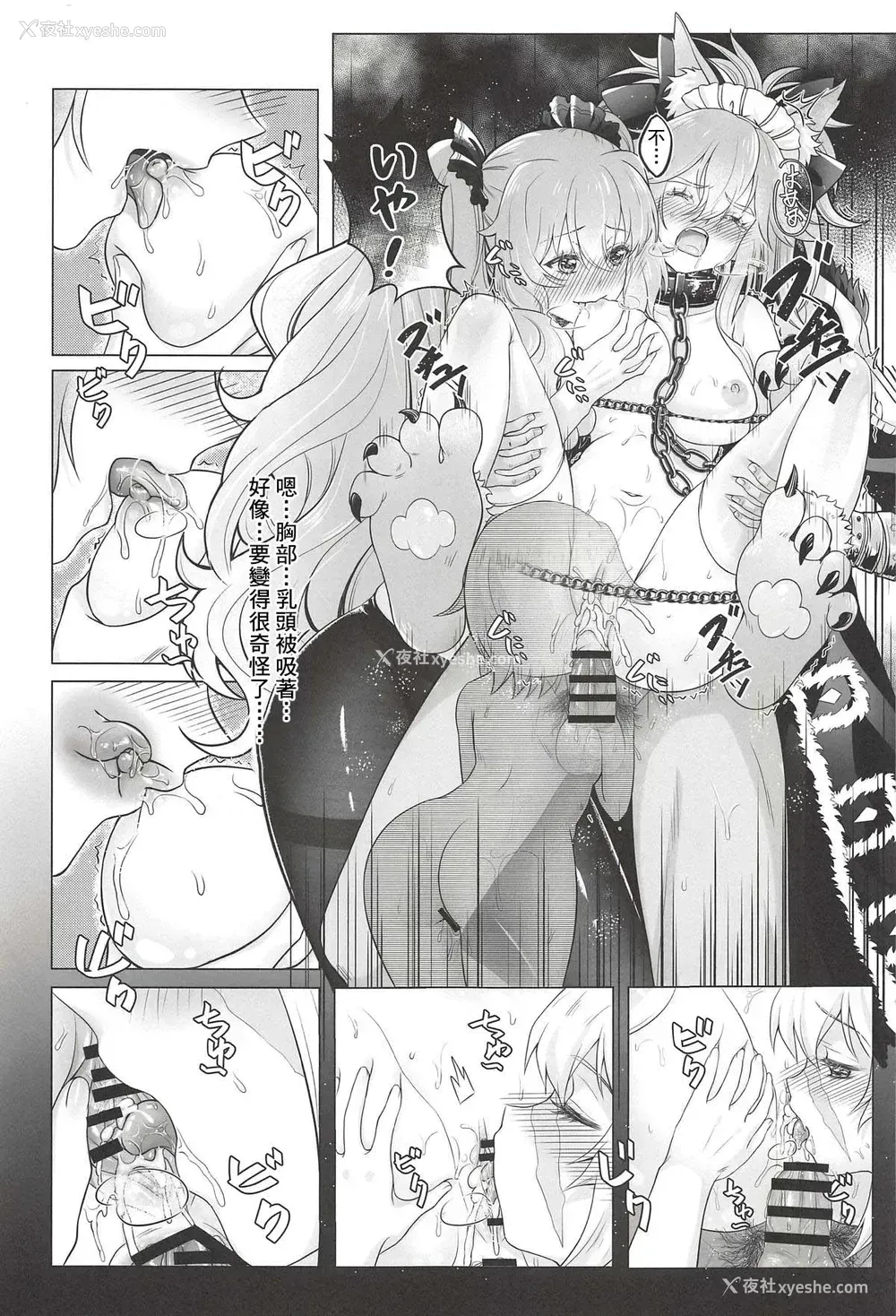 17P - (C94) [蓝の砂时计 (HaneRu)] 灿々日光午睡宫精池肉林 (Fate/Grand Order) [中国翻訳]