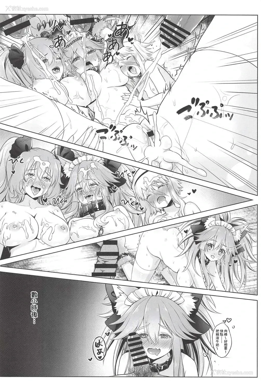22P - (C94) [蓝の砂时计 (HaneRu)] 灿々日光午睡宫精池肉林 (Fate/Grand Order) [中国翻訳]