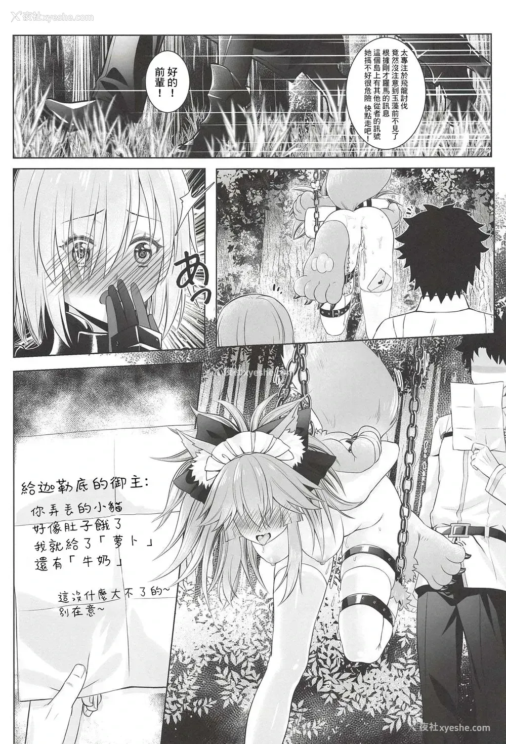 23P - (C94) [蓝の砂时计 (HaneRu)] 灿々日光午睡宫精池肉林 (Fate/Grand Order) [中国翻訳]