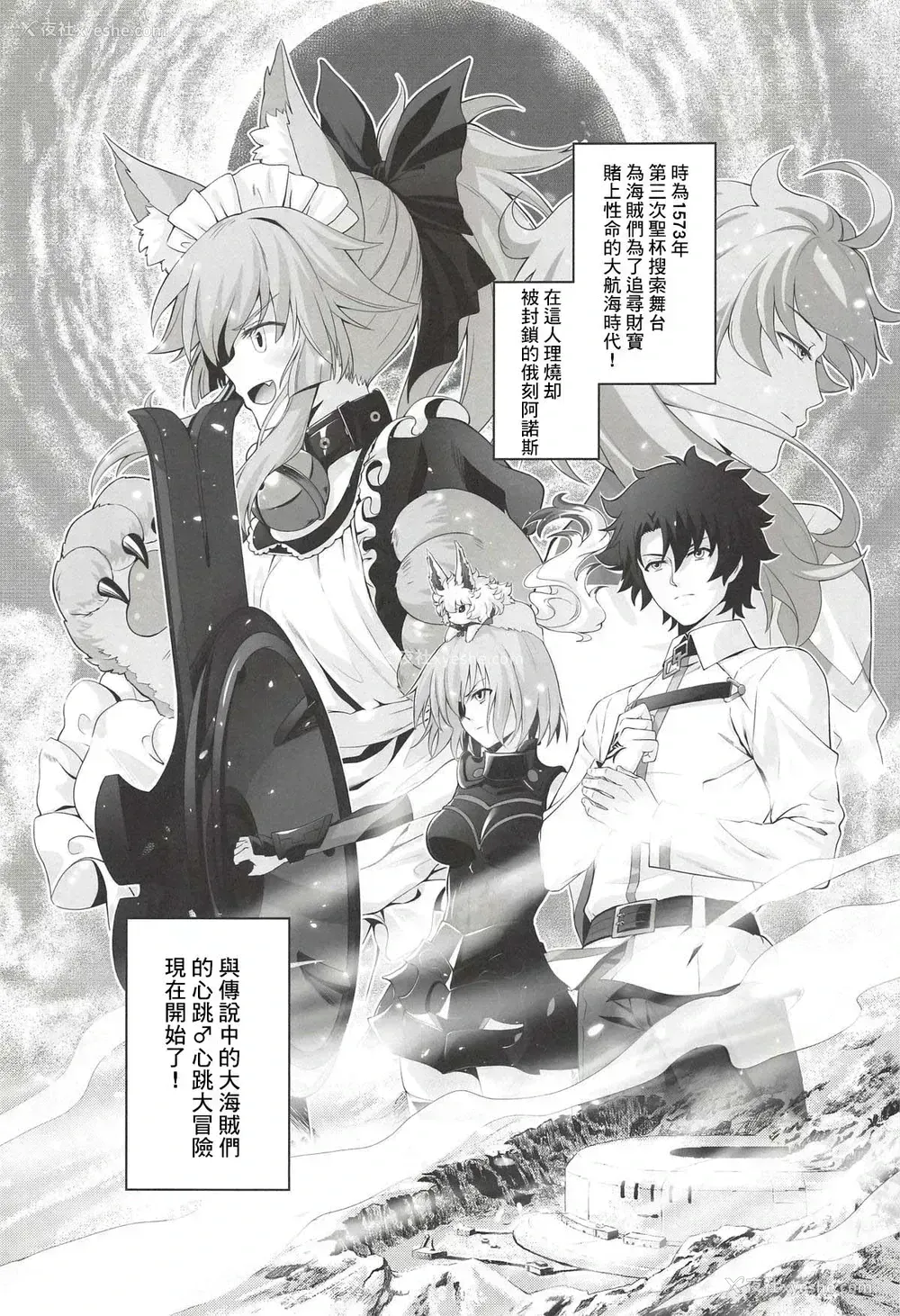 3P - (C94) [蓝の砂时计 (HaneRu)] 灿々日光午睡宫精池肉林 (Fate/Grand Order) [中国翻訳]