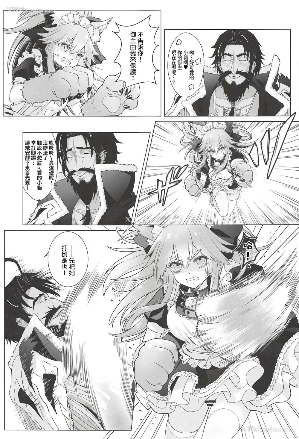 7P - (C94) [蓝の砂时计 (HaneRu)] 灿々日光午睡宫精池肉林 (Fate/Grand Order) [中国翻訳]