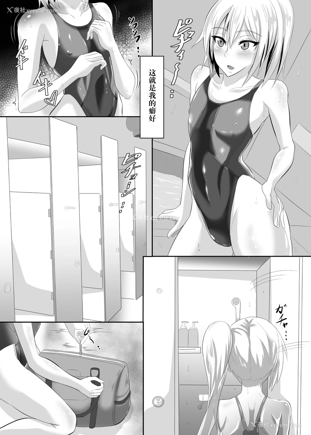 11P - [TOPGUN (プリプリJET)] Gehenna 6 (Fate/Grand Order) [中国翻訳] [DL版]