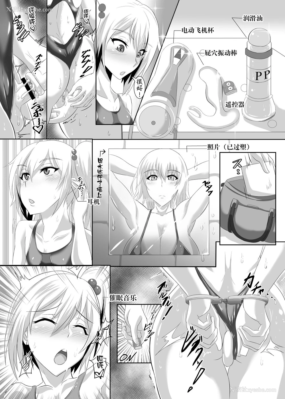 12P - [TOPGUN (プリプリJET)] Gehenna 6 (Fate/Grand Order) [中国翻訳] [DL版]