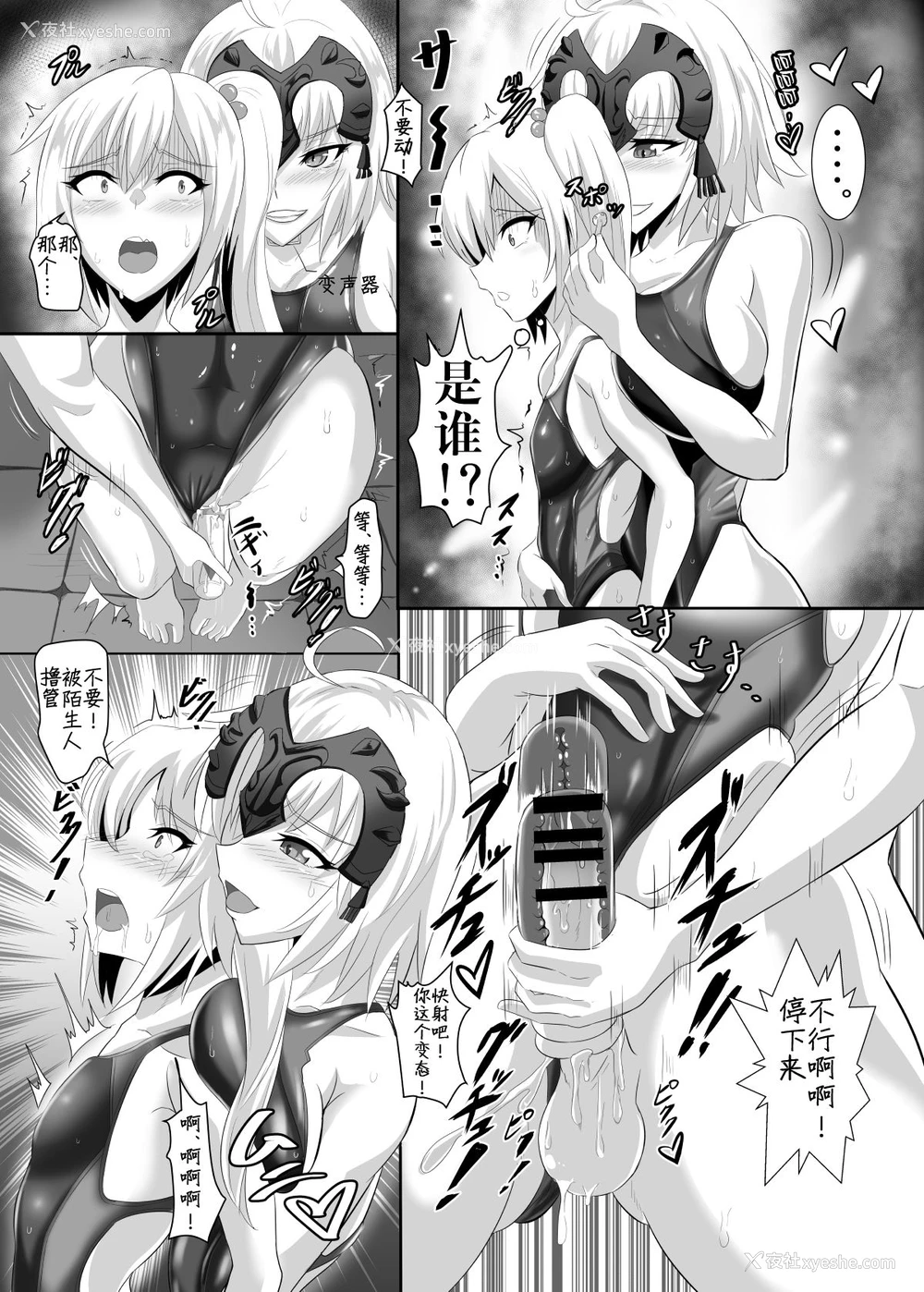 14P - [TOPGUN (プリプリJET)] Gehenna 6 (Fate/Grand Order) [中国翻訳] [DL版]