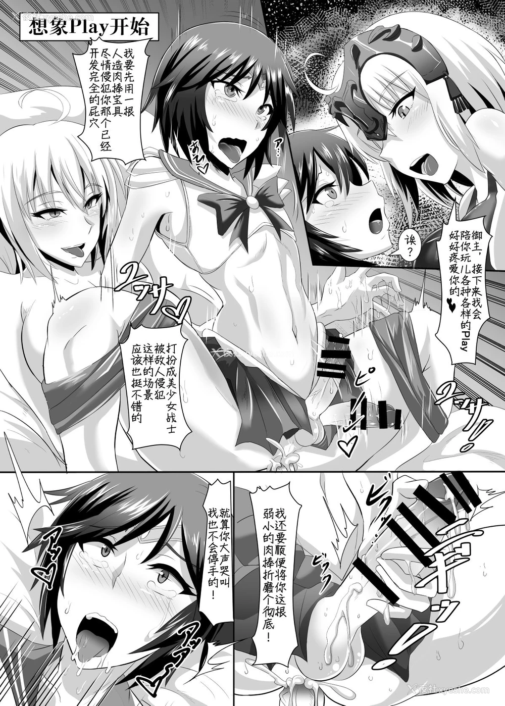 20P - [TOPGUN (プリプリJET)] Gehenna 6 (Fate/Grand Order) [中国翻訳] [DL版]