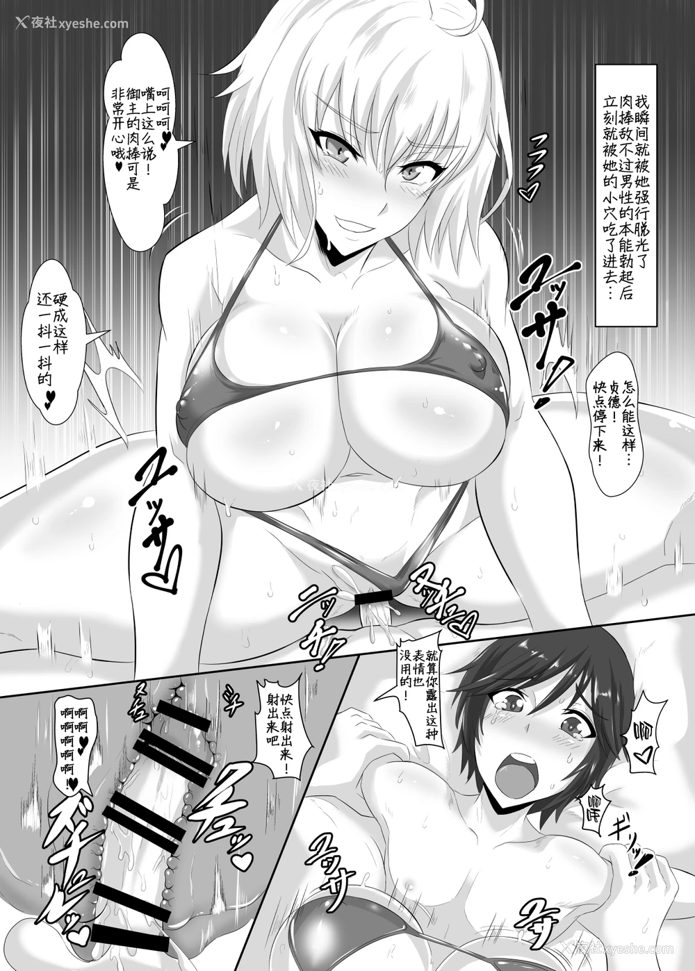 4P - [TOPGUN (プリプリJET)] Gehenna 6 (Fate/Grand Order) [中国翻訳] [DL版]