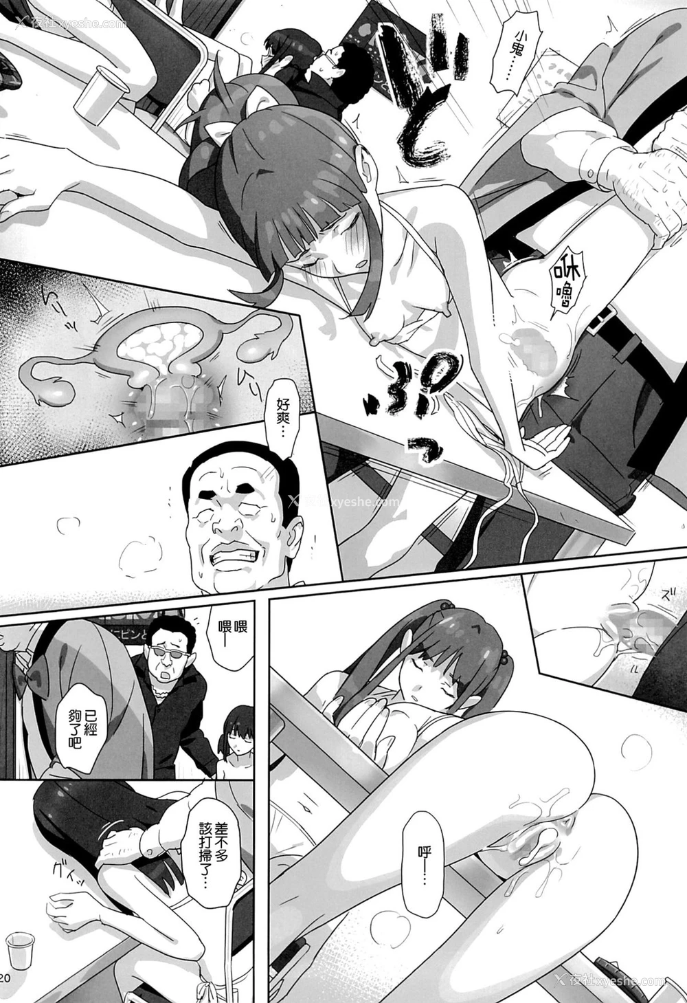 19P - (C86) [ひとのふんどし (ゆきよし真水)] W●Gのひどい日。 (Wake Up,Girls!) [中国翻訳]