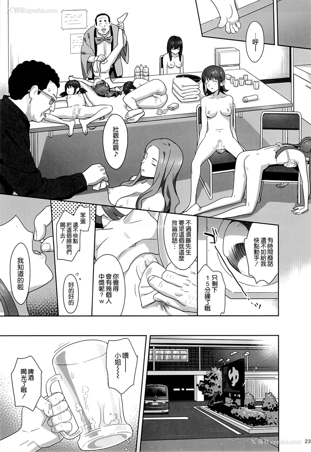 22P - (C86) [ひとのふんどし (ゆきよし真水)] W●Gのひどい日。 (Wake Up,Girls!) [中国翻訳]
