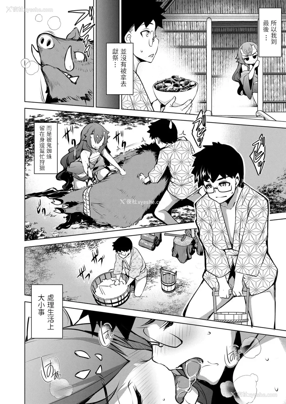 19P - [平いっすい] 疫云山に栖む鬼 (永远娘 12) [中国翻訳] [DL版]