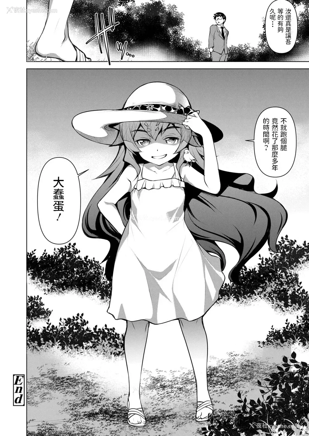27P - [平いっすい] 疫云山に栖む鬼 (永远娘 12) [中国翻訳] [DL版]