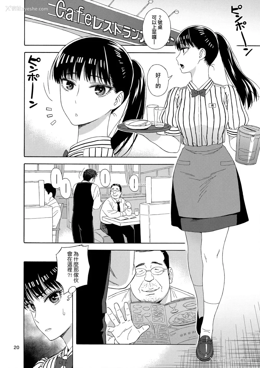 19P - (C93) [666PROTECT (甚六)] 雨に濡れにし花びらの。 (恋は雨上がりのように) [中国翻訳]