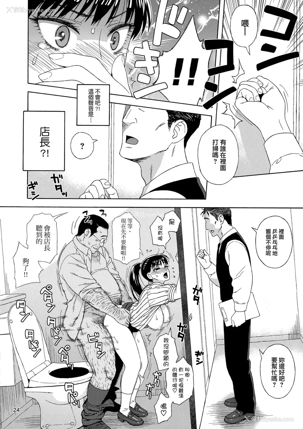 23P - (C93) [666PROTECT (甚六)] 雨に濡れにし花びらの。 (恋は雨上がりのように) [中国翻訳]