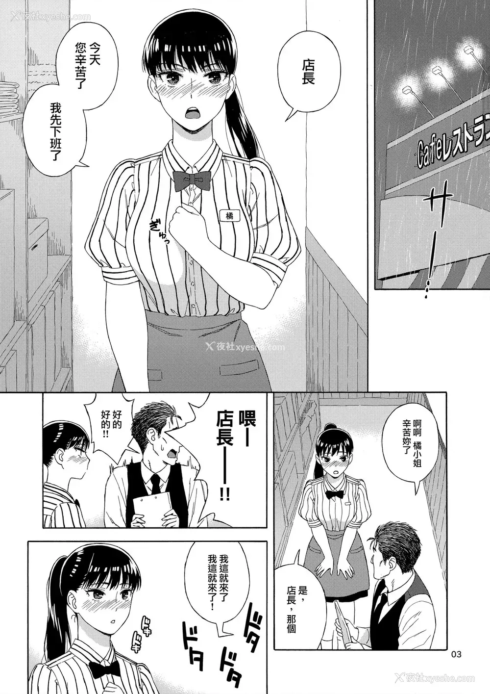 2P - (C93) [666PROTECT (甚六)] 雨に濡れにし花びらの。 (恋は雨上がりのように) [中国翻訳]