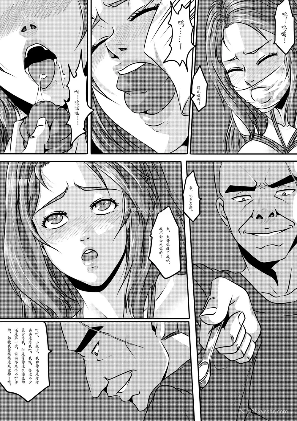 22P - [GoDLeTTeR] 招凶体质 上篇 [中国语] [无修正]