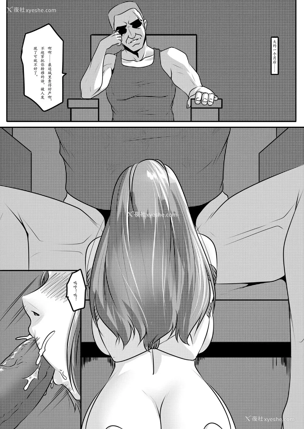 26P - [GoDLeTTeR] 招凶体质 上篇 [中国语] [无修正]