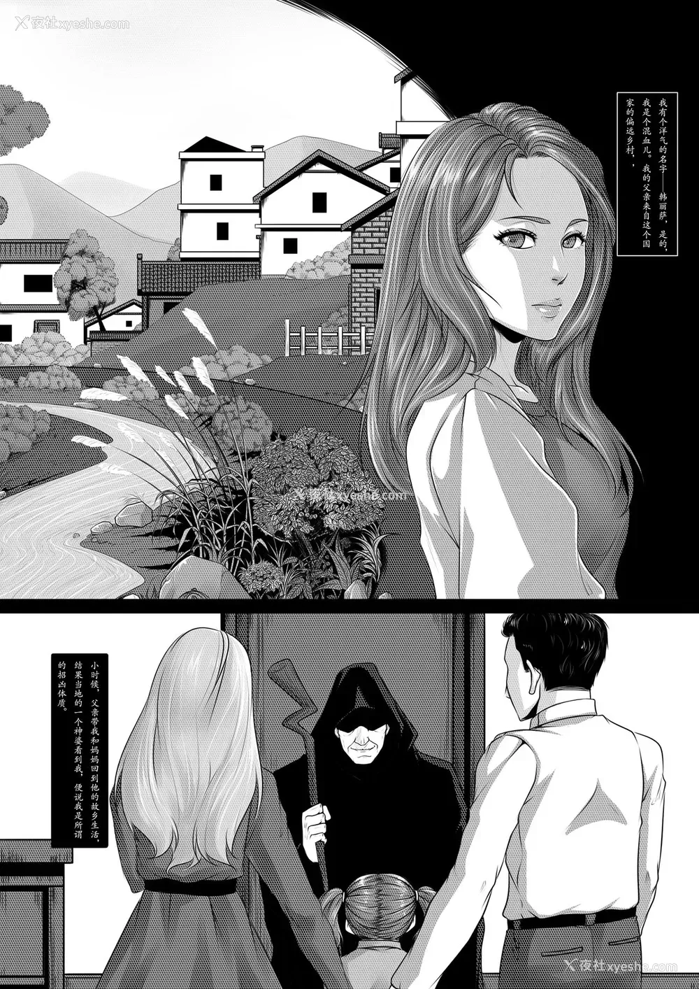 2P - [GoDLeTTeR] 招凶体质 上篇 [中国语] [无修正]