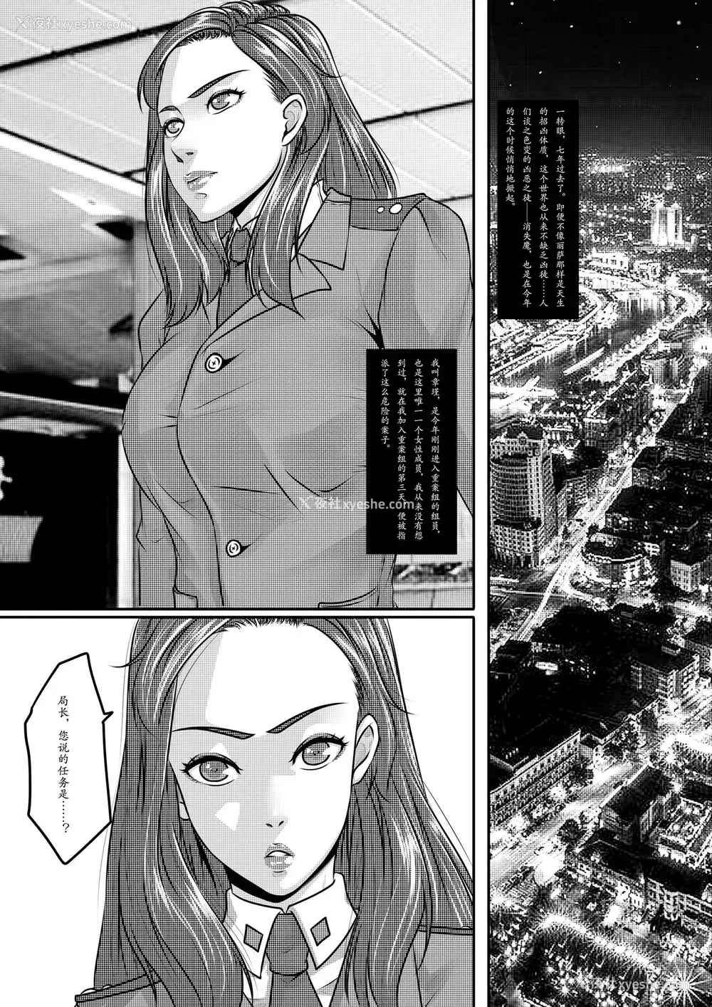 32P - [GoDLeTTeR] 招凶体质 上篇 [中国语] [无修正]