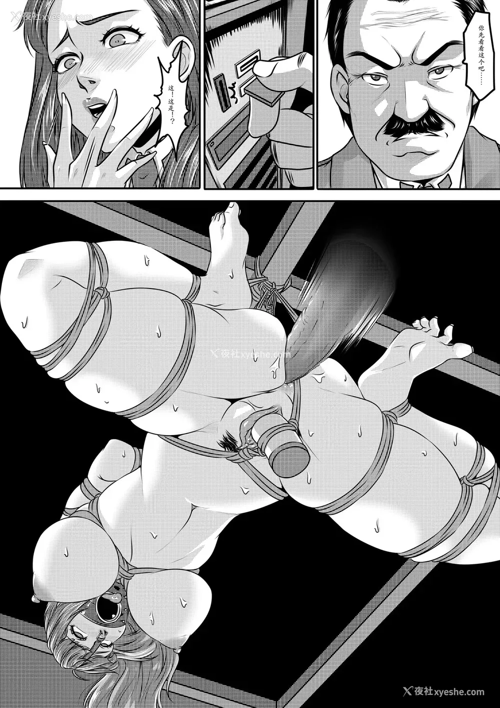 33P - [GoDLeTTeR] 招凶体质 上篇 [中国语] [无修正]