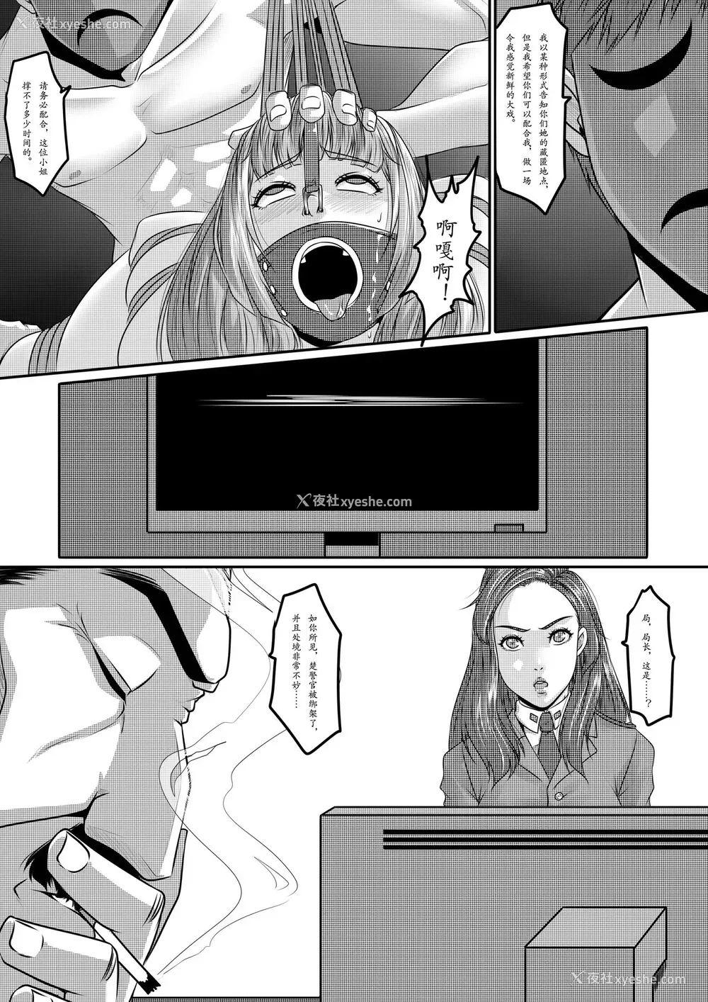 35P - [GoDLeTTeR] 招凶体质 上篇 [中国语] [无修正]