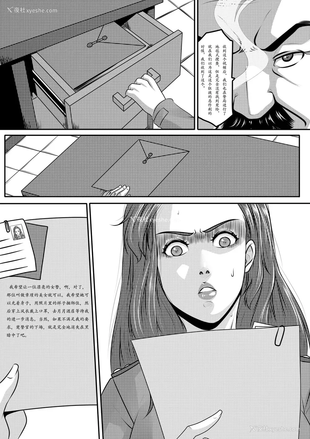 36P - [GoDLeTTeR] 招凶体质 上篇 [中国语] [无修正]