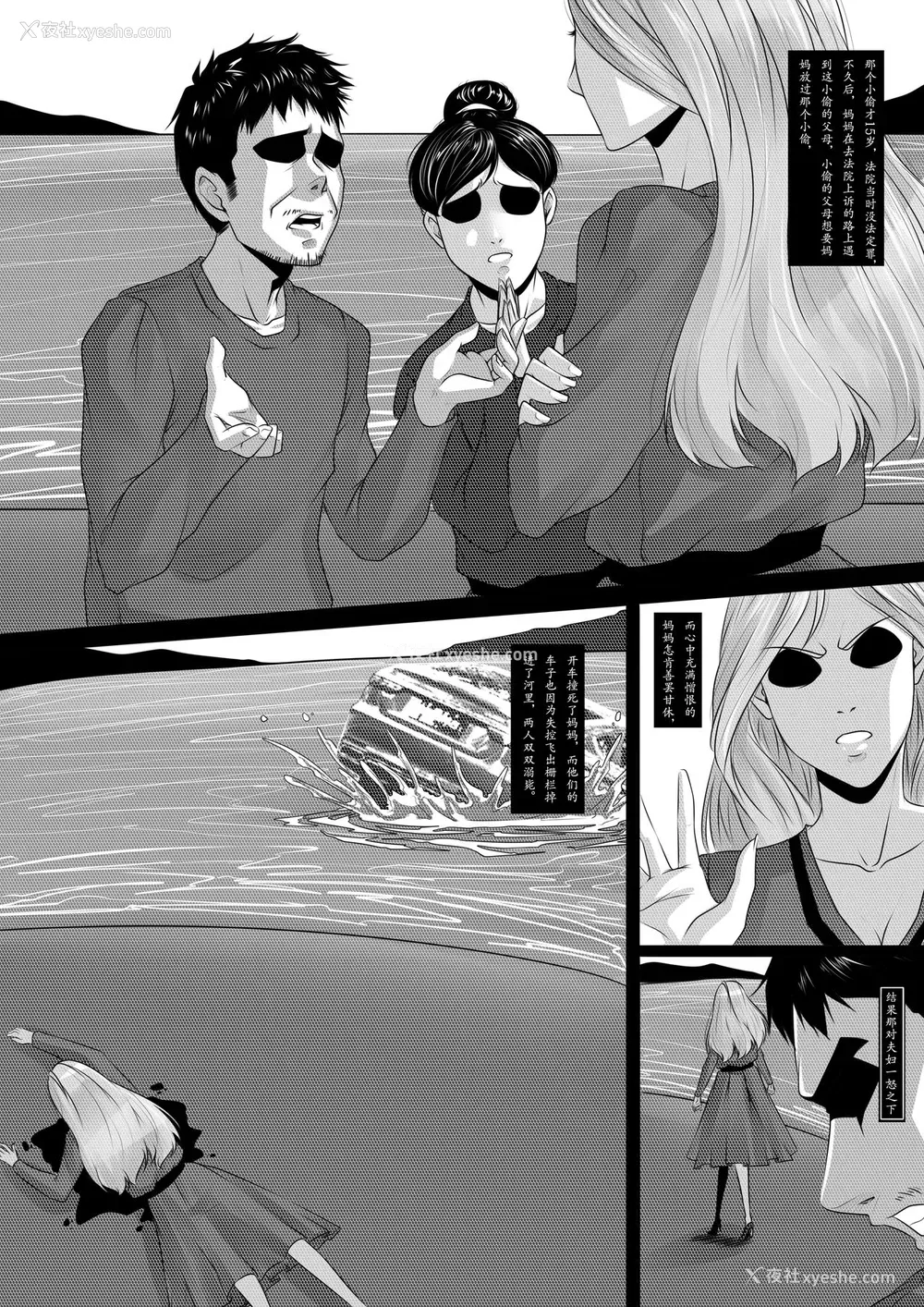4P - [GoDLeTTeR] 招凶体质 上篇 [中国语] [无修正]