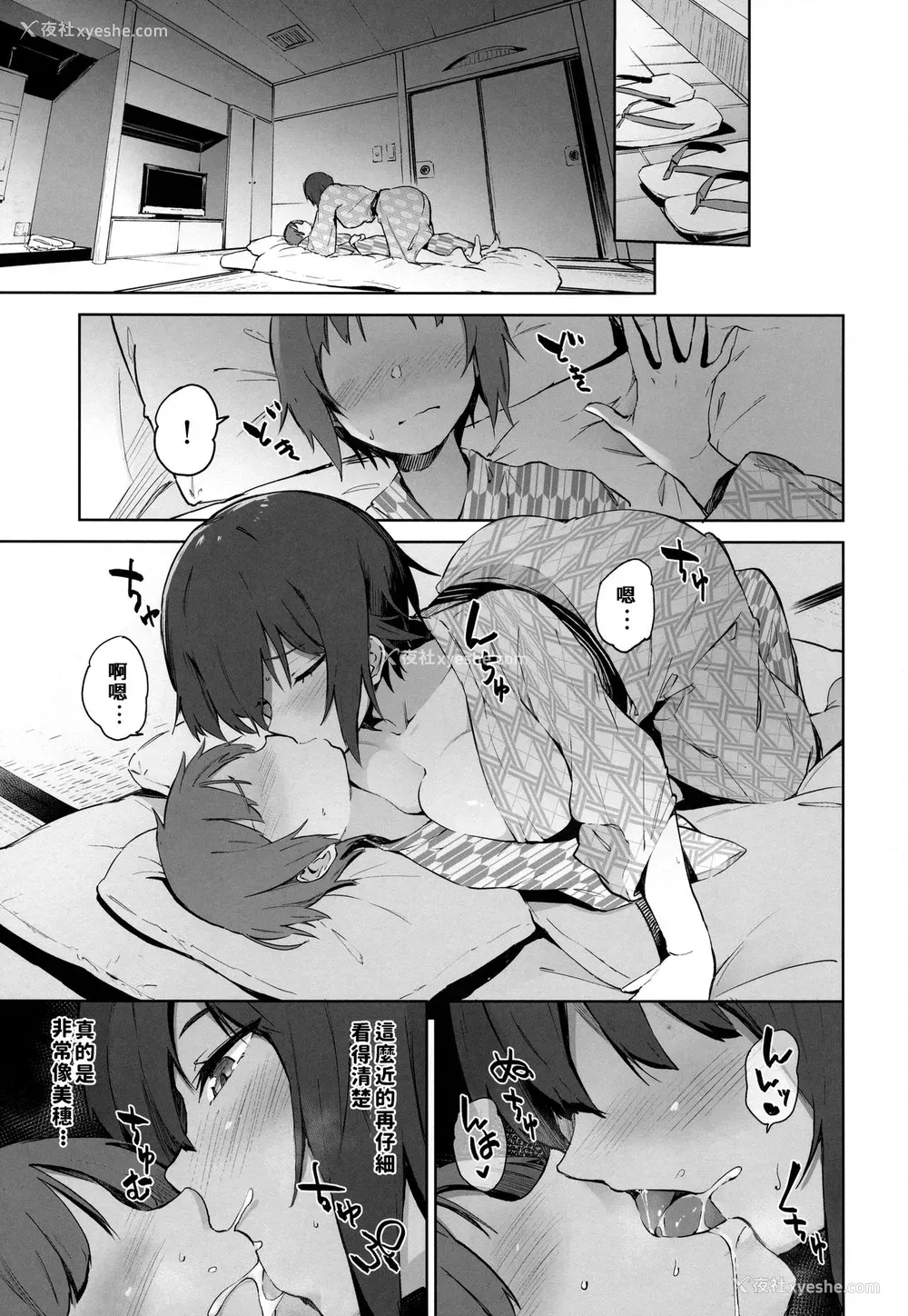 12P - (C94) [ソーダ畑 (无敌ソーダ)] まほと一绪に温泉道 (ガールズ&パンツァー)