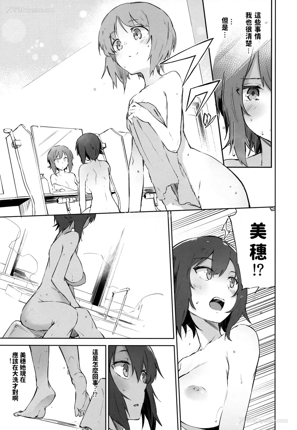 4P - (C94) [ソーダ畑 (无敌ソーダ)] まほと一绪に温泉道 (ガールズ&パンツァー)