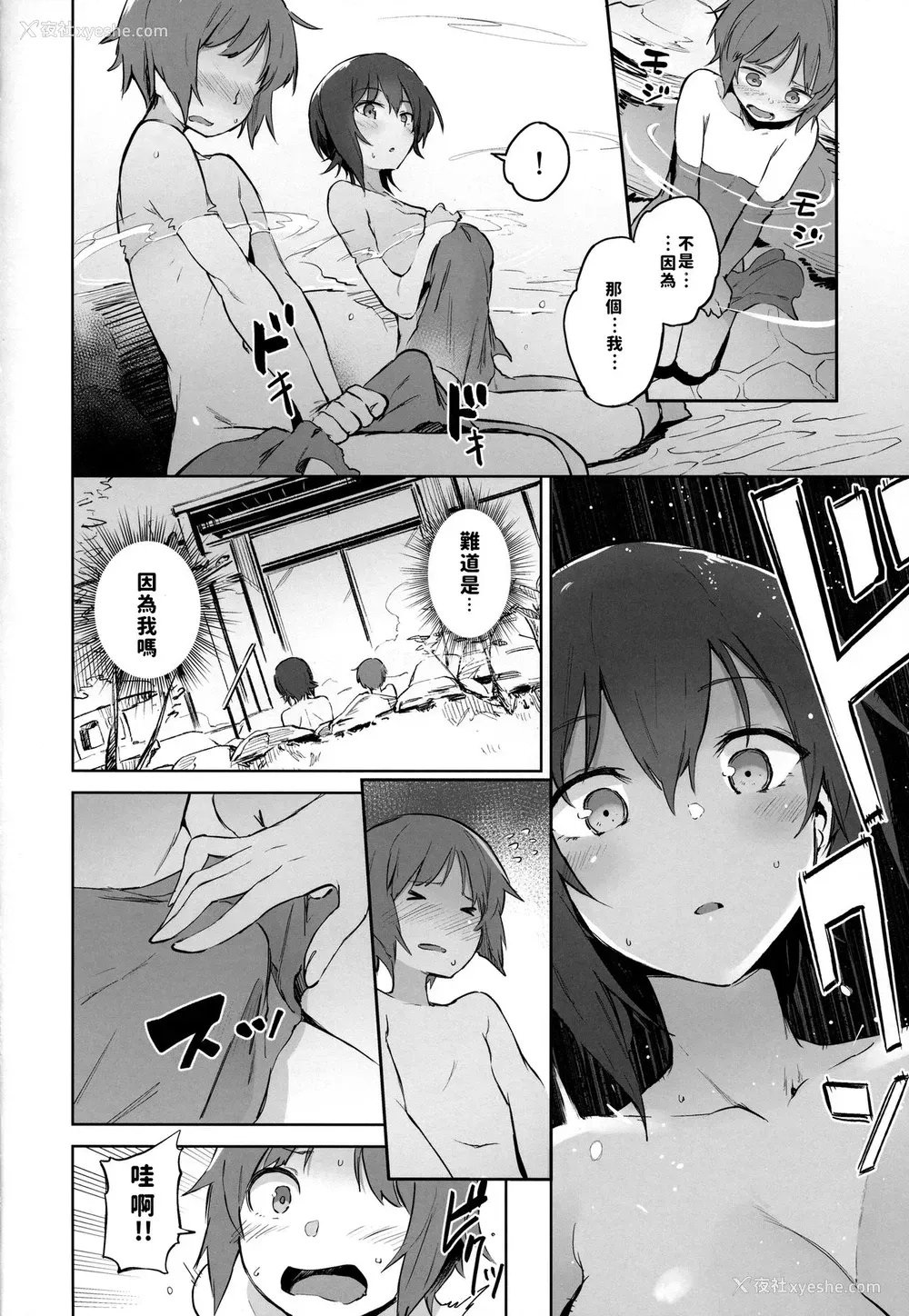 7P - (C94) [ソーダ畑 (无敌ソーダ)] まほと一绪に温泉道 (ガールズ&パンツァー)