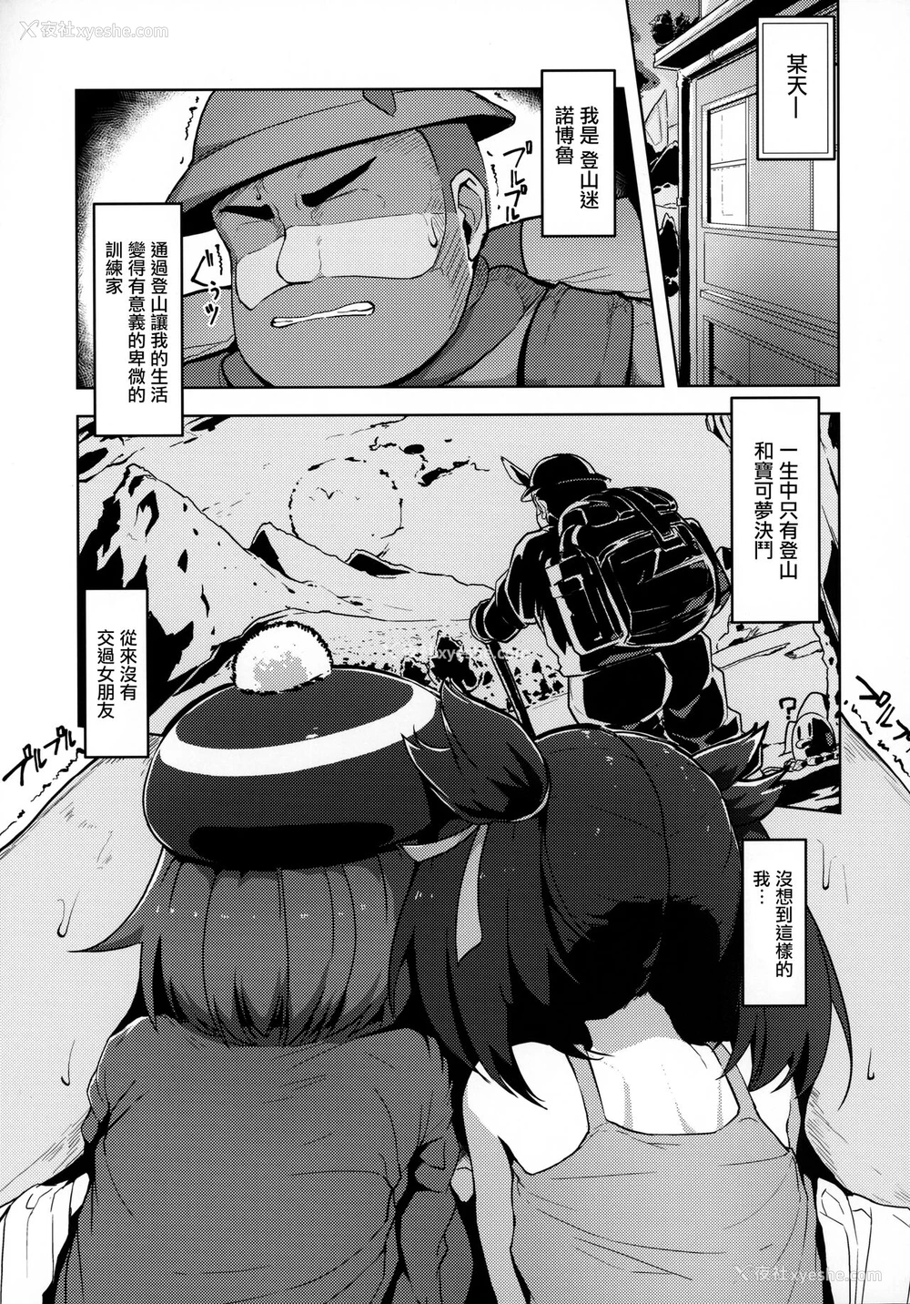 5P - (C99) [まんねんドコドコドンドドコ (とっととねろ太郎。)] POCKET BITCH (ポケットモンスター ソード・シールド) [中国翻訳]