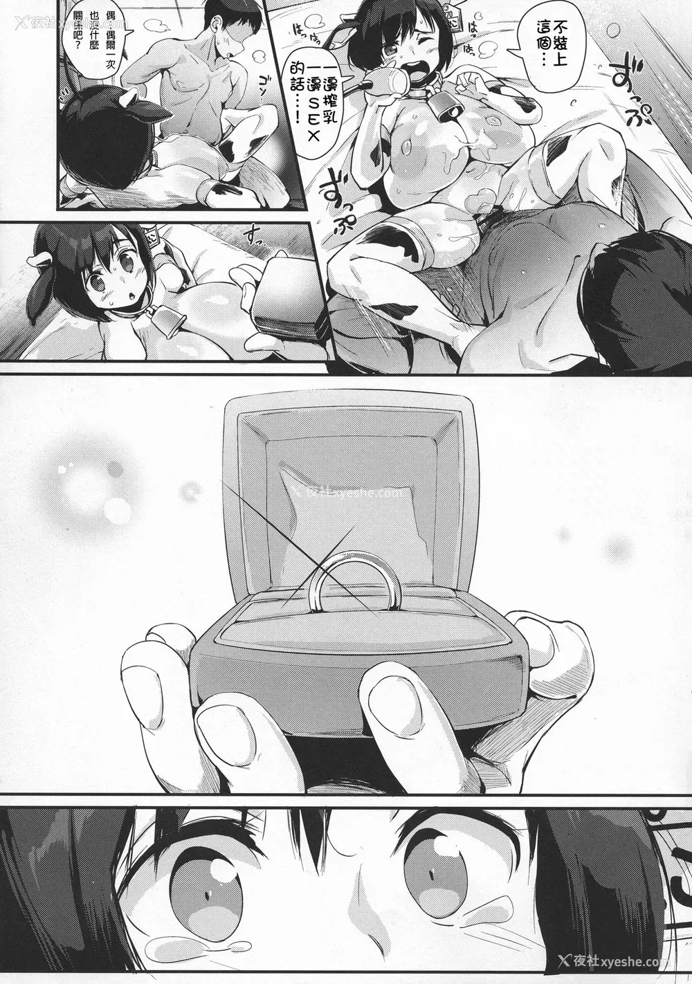 20P - (C96) [エンテレケイア (ちるまくろ)] ひなこ育成日志3 ひなこの誓い [中国翻訳]