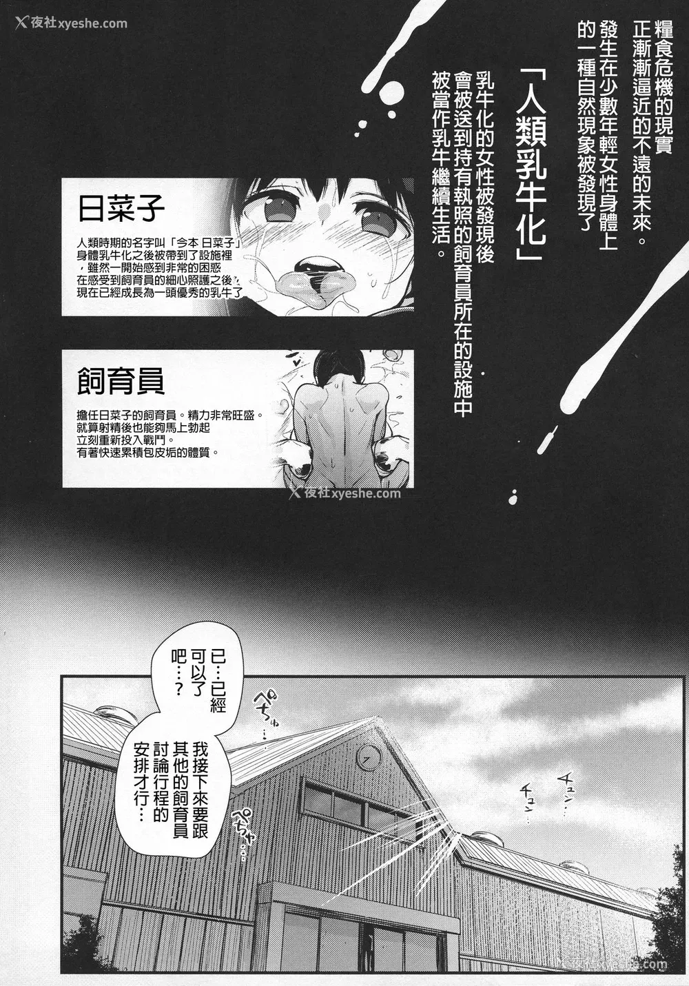 4P - (C96) [エンテレケイア (ちるまくろ)] ひなこ育成日志3 ひなこの誓い [中国翻訳]