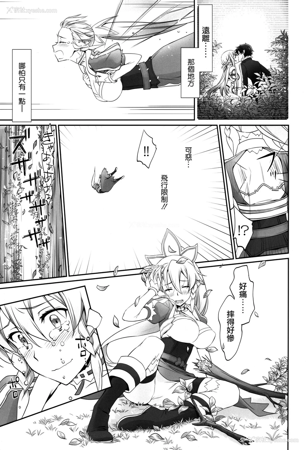 10P - (C96) [Bloody Okojo (きゃびあ、モジャコ)] irreversible reaction (ソードアート・オンライン) [中国翻訳]