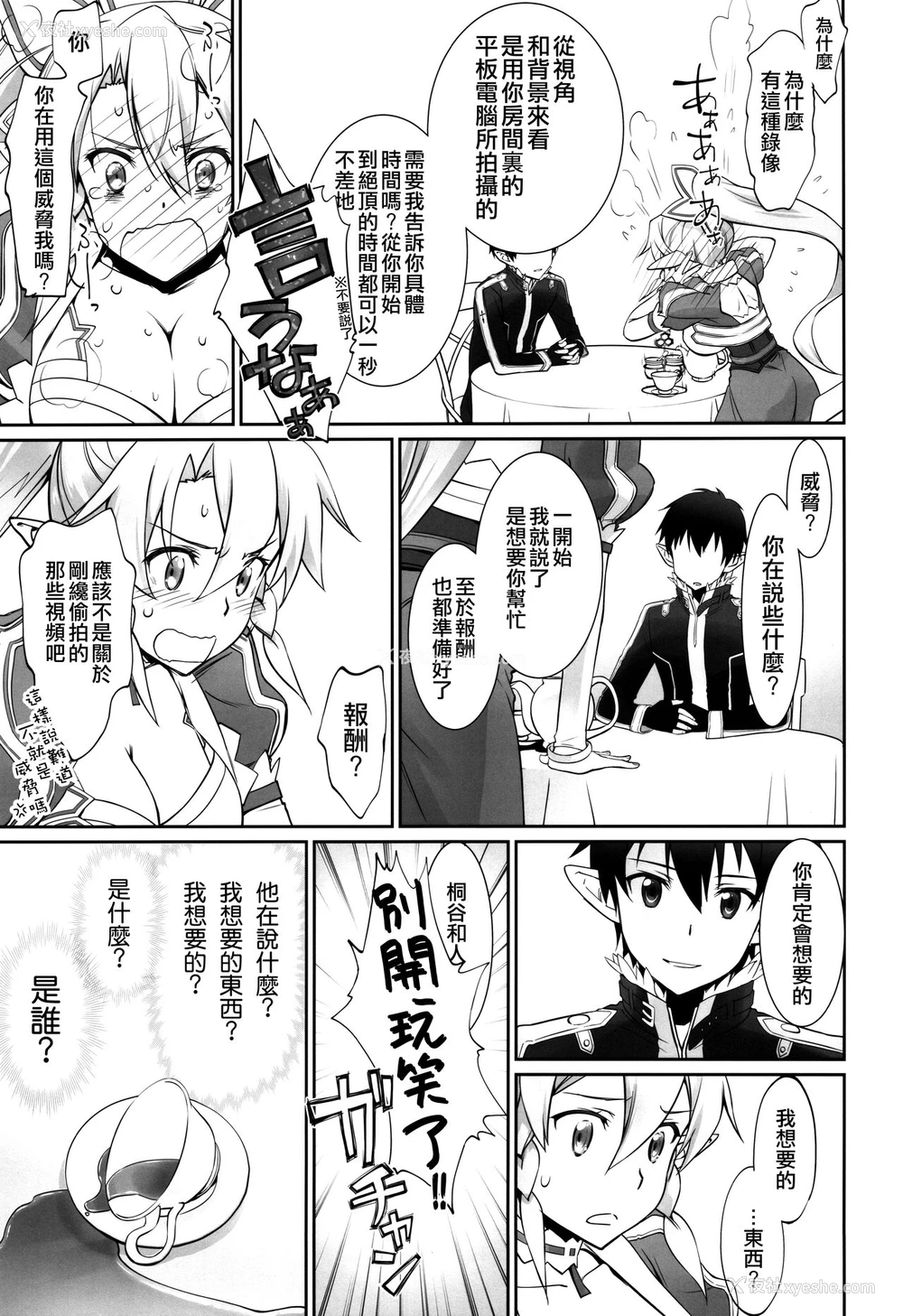 18P - (C96) [Bloody Okojo (きゃびあ、モジャコ)] irreversible reaction (ソードアート・オンライン) [中国翻訳]