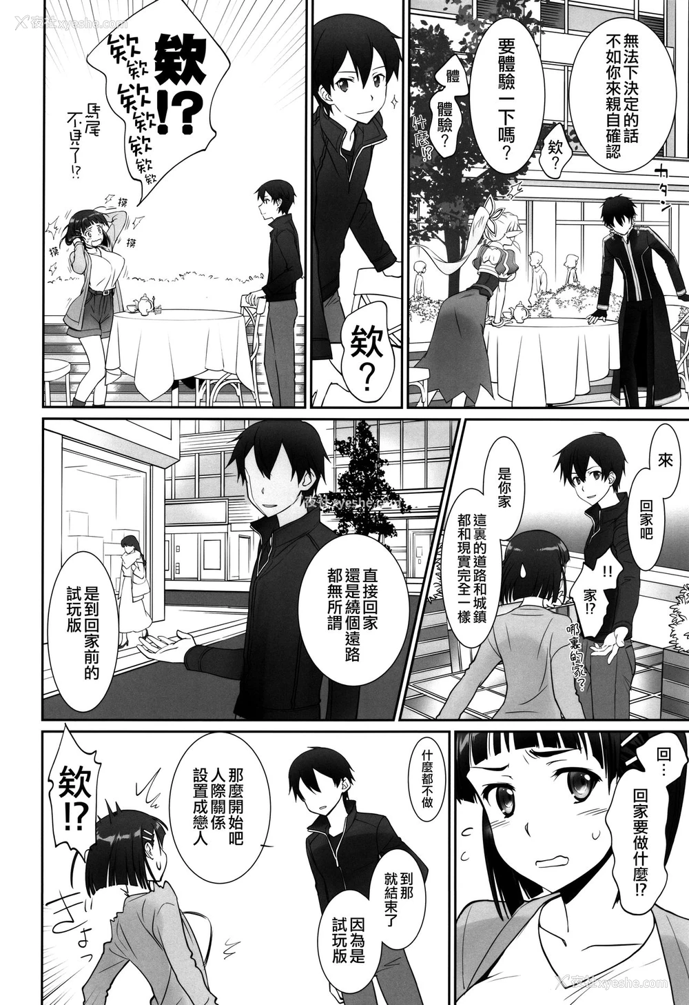 20P - (C96) [Bloody Okojo (きゃびあ、モジャコ)] irreversible reaction (ソードアート・オンライン) [中国翻訳]