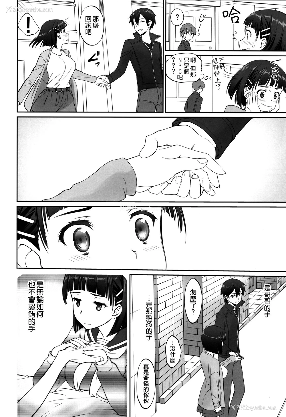 22P - (C96) [Bloody Okojo (きゃびあ、モジャコ)] irreversible reaction (ソードアート・オンライン) [中国翻訳]