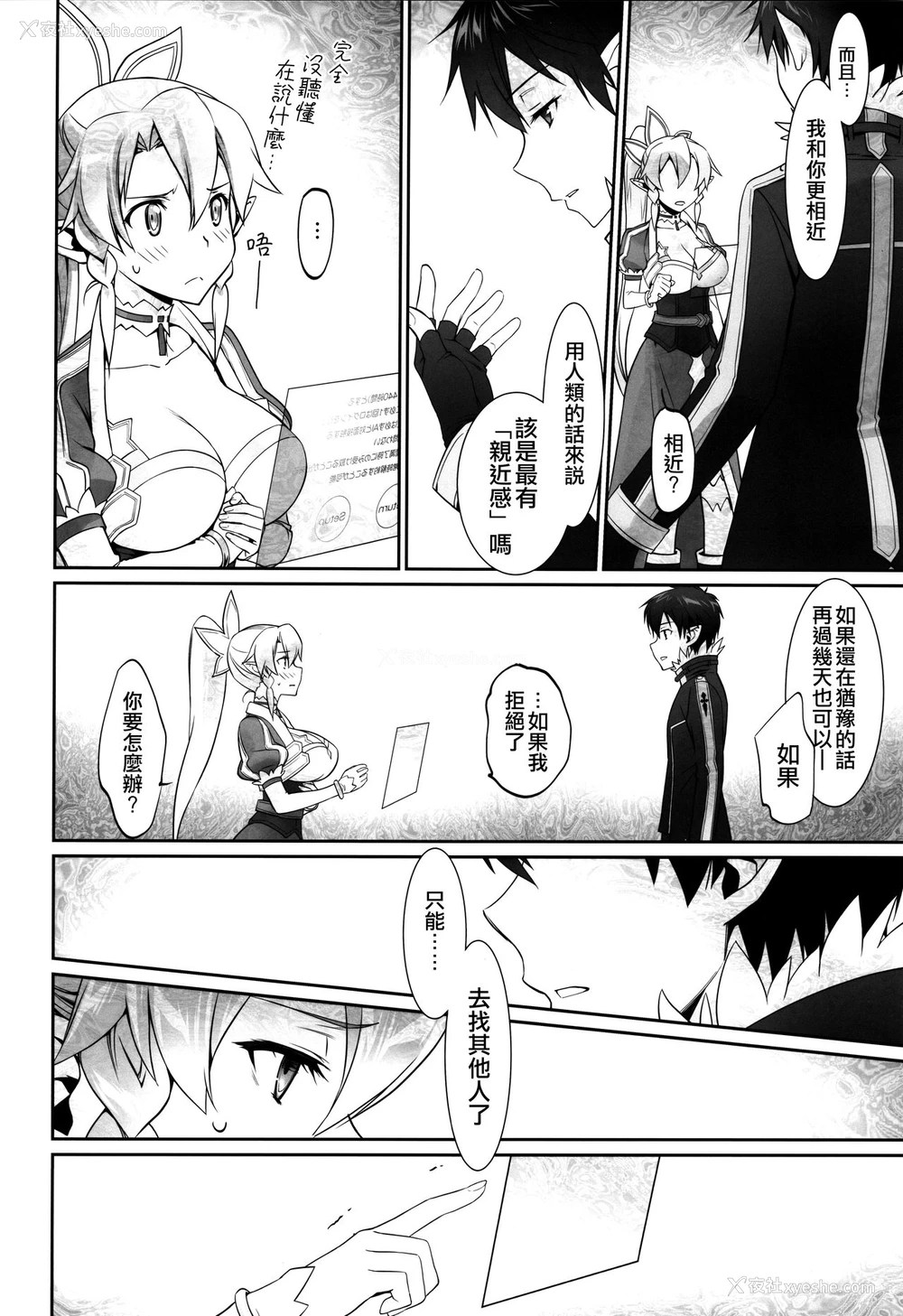 27P - (C96) [Bloody Okojo (きゃびあ、モジャコ)] irreversible reaction (ソードアート・オンライン) [中国翻訳]