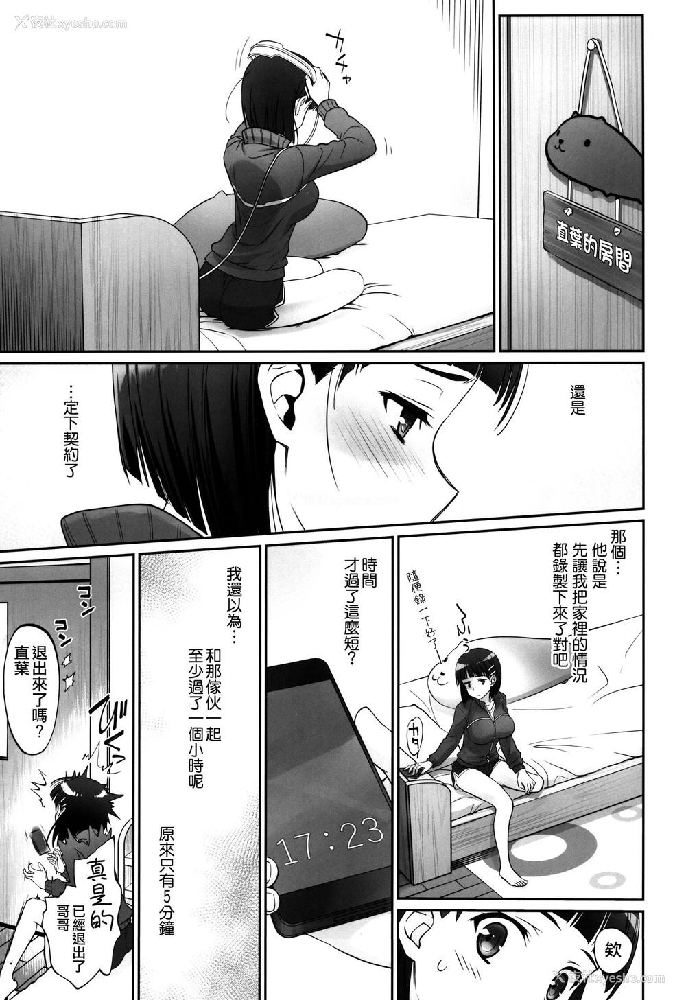 28P - (C96) [Bloody Okojo (きゃびあ、モジャコ)] irreversible reaction (ソードアート・オンライン) [中国翻訳]