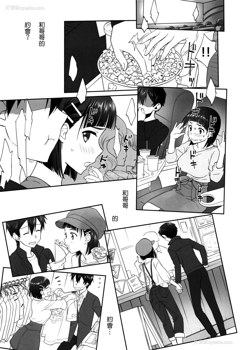 30P - (C96) [Bloody Okojo (きゃびあ、モジャコ)] irreversible reaction (ソードアート・オンライン) [中国翻訳]