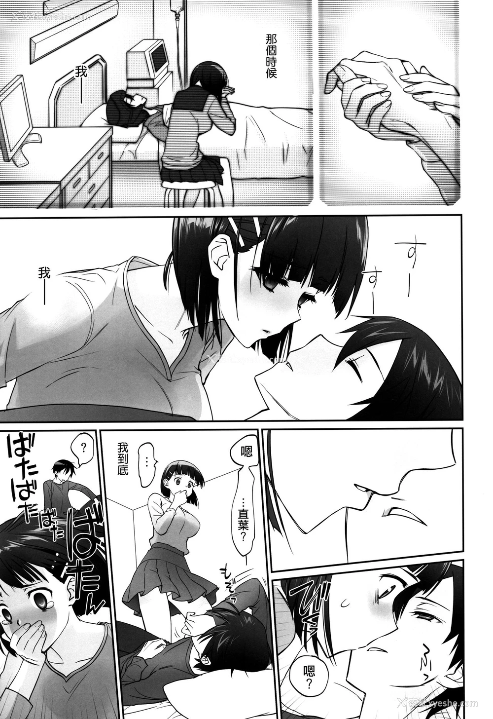 34P - (C96) [Bloody Okojo (きゃびあ、モジャコ)] irreversible reaction (ソードアート・オンライン) [中国翻訳]