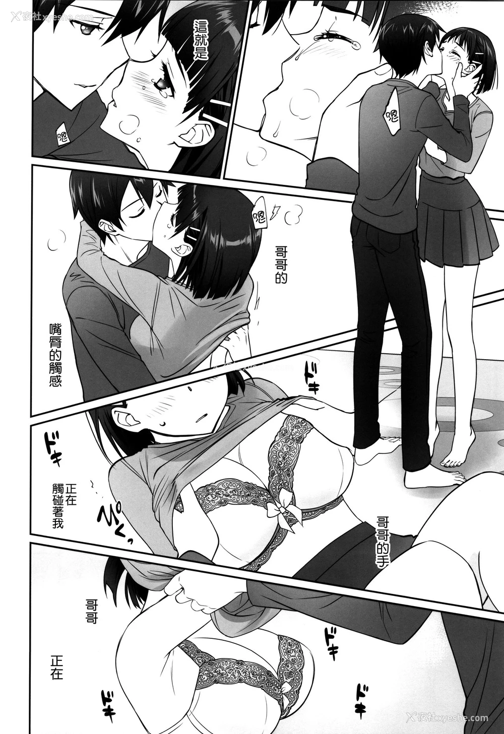 43P - (C96) [Bloody Okojo (きゃびあ、モジャコ)] irreversible reaction (ソードアート・オンライン) [中国翻訳]