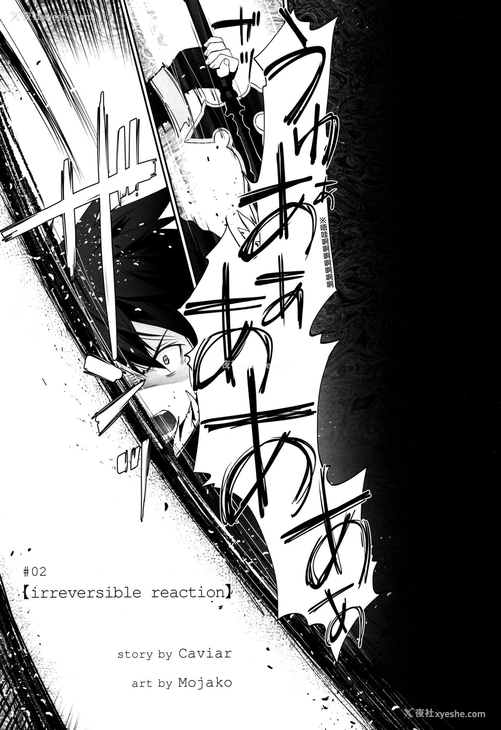 4P - (C96) [Bloody Okojo (きゃびあ、モジャコ)] irreversible reaction (ソードアート・オンライン) [中国翻訳]