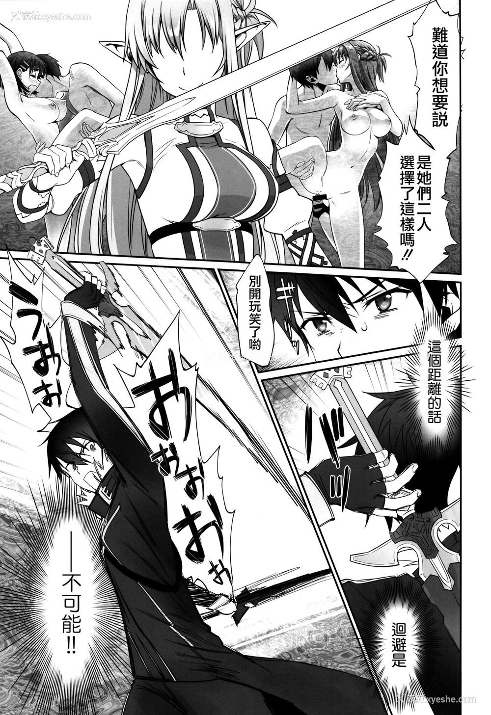 6P - (C96) [Bloody Okojo (きゃびあ、モジャコ)] irreversible reaction (ソードアート・オンライン) [中国翻訳]