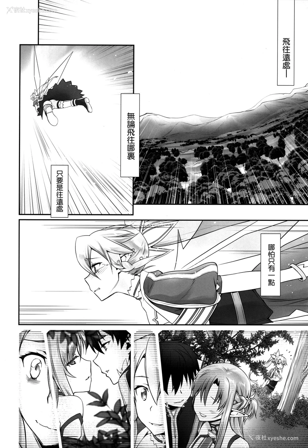 9P - (C96) [Bloody Okojo (きゃびあ、モジャコ)] irreversible reaction (ソードアート・オンライン) [中国翻訳]