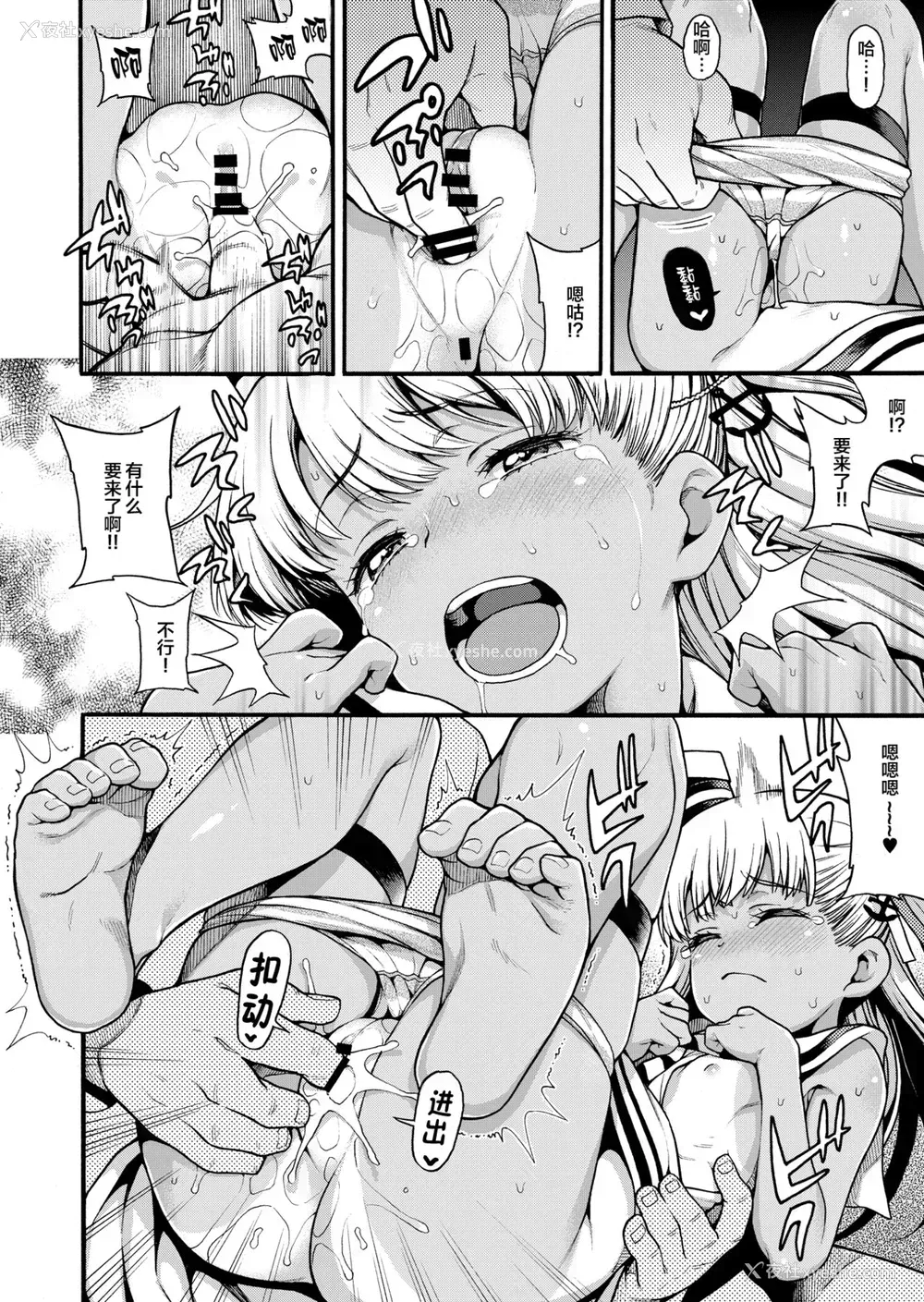 12P - [鱼ウサ王国 (鱼ウサ王)] 长女ですから (舰队これくしょん -舰これ-) [中国翻訳] [DL版]