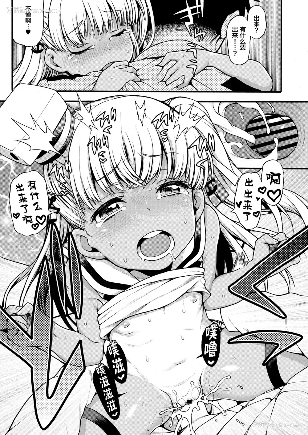 17P - [鱼ウサ王国 (鱼ウサ王)] 长女ですから (舰队これくしょん -舰これ-) [中国翻訳] [DL版]