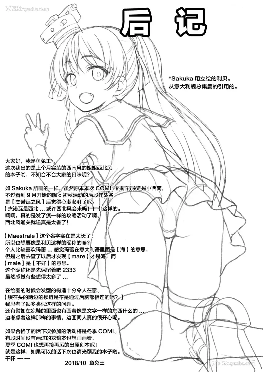 19P - [鱼ウサ王国 (鱼ウサ王)] 长女ですから (舰队これくしょん -舰これ-) [中国翻訳] [DL版]