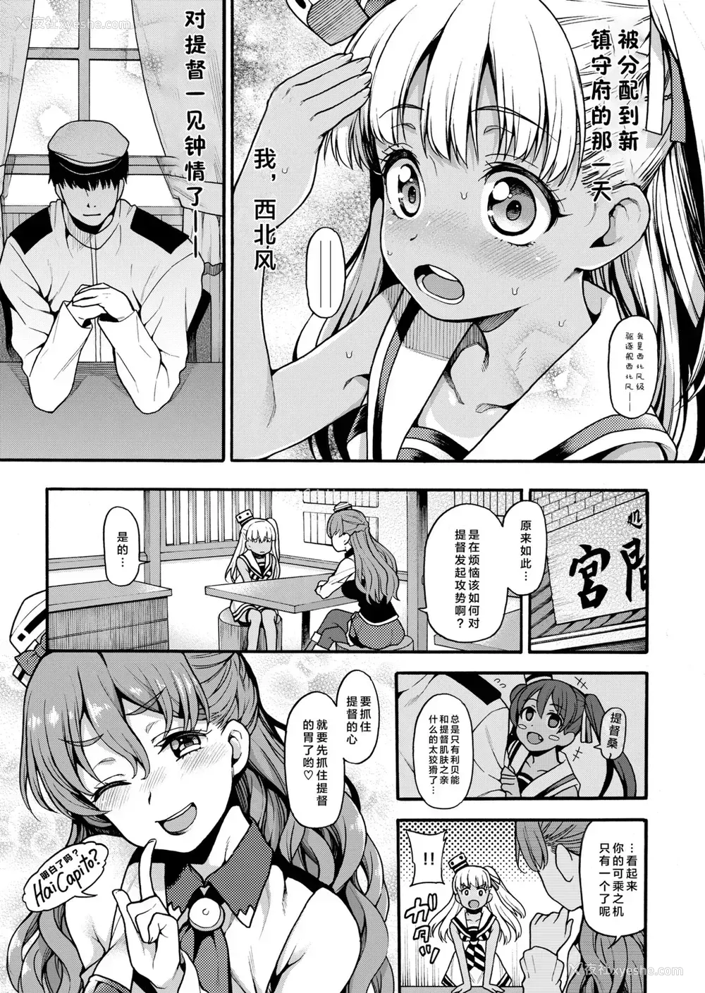 5P - [鱼ウサ王国 (鱼ウサ王)] 长女ですから (舰队これくしょん -舰これ-) [中国翻訳] [DL版]